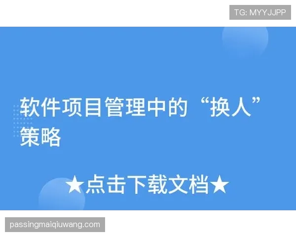 换人规则详解：何时能换、换多少人、流程怎么走？