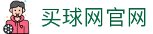 买球网 | 足球压球资讯网 | 全球赛事比分直播平台